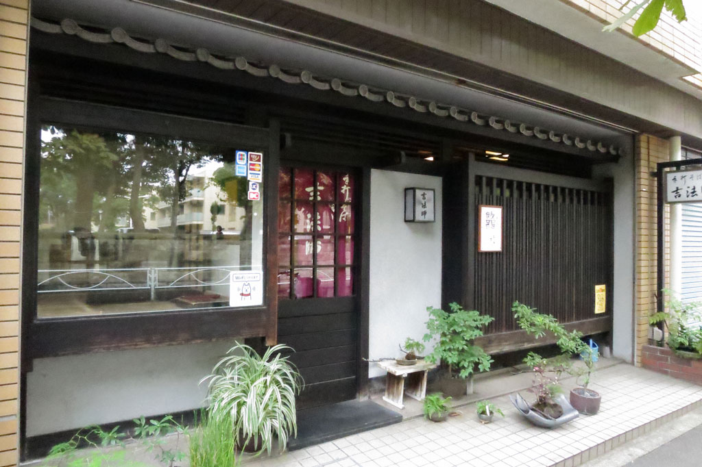 東京目黒区蕎麦店「手打そば　吉法師」