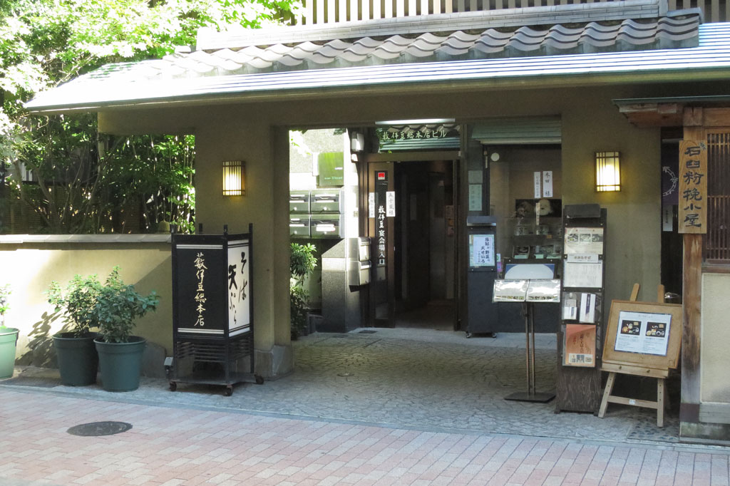 東京中央区蕎麦店「藪伊豆総本店」