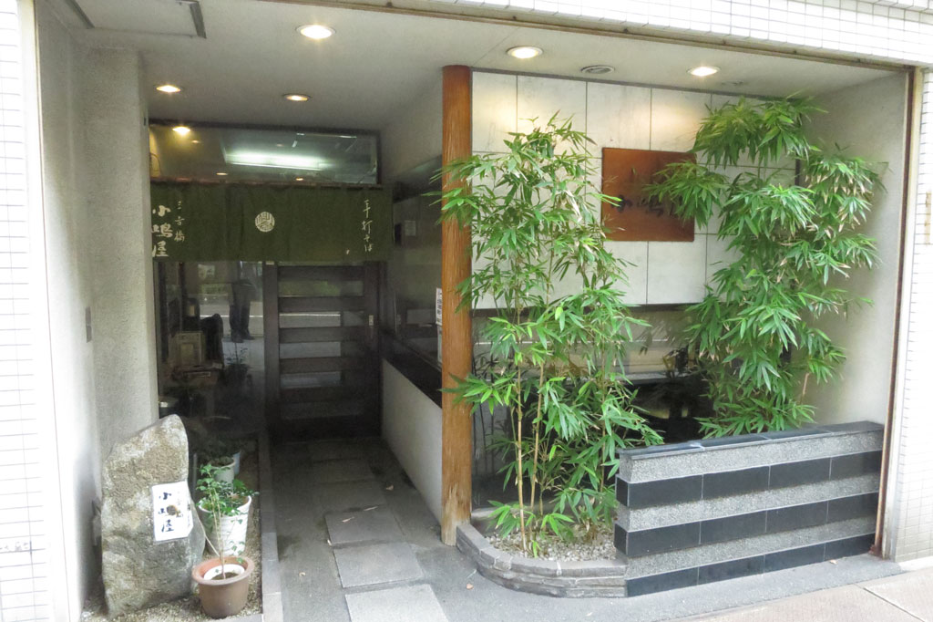 横浜市港区蕎麦店「小嶋屋」