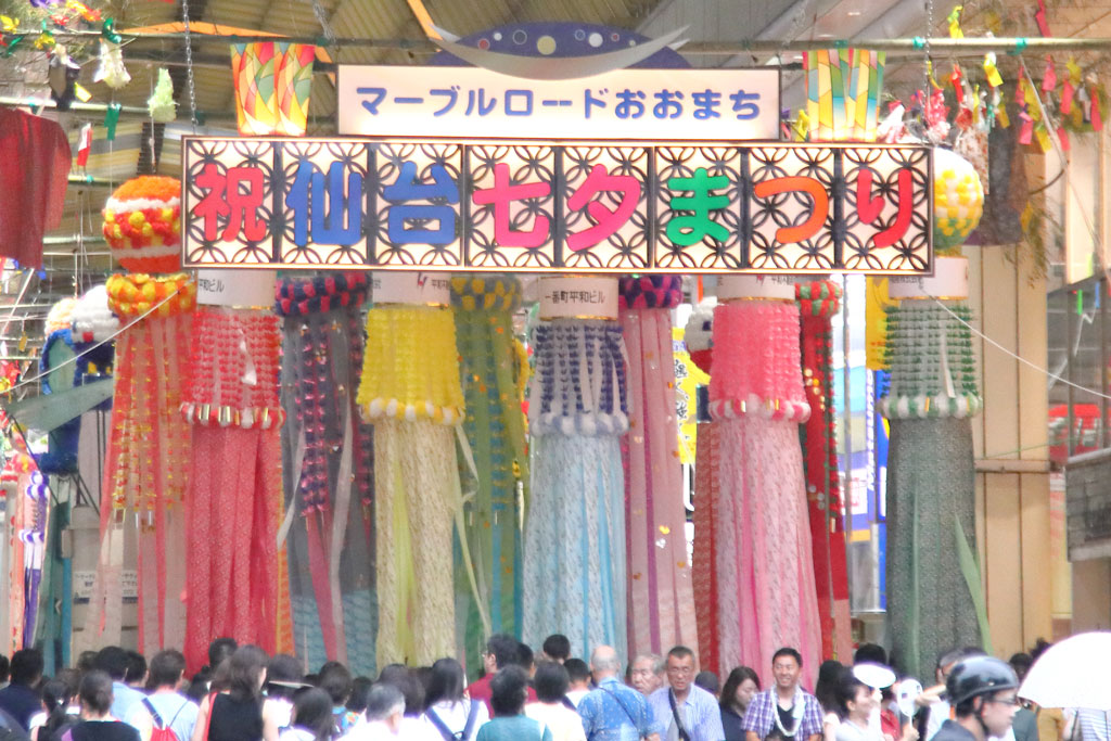 「仙台七夕まつり」頭上まで垂れる笹飾り