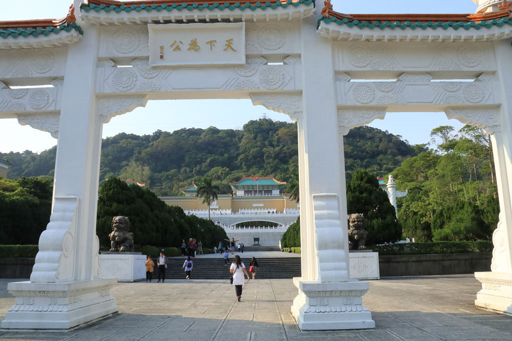 台湾紀行「故宮博物院」正門から博物館を望む