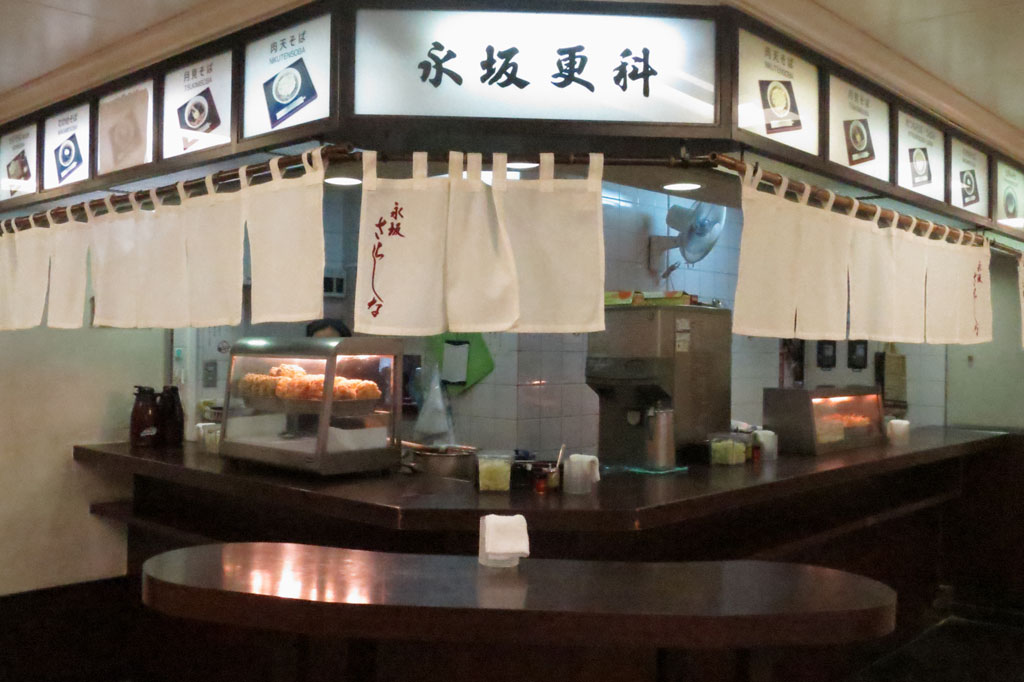 立ち食いそば「永坂更科 布屋太平」新宿店