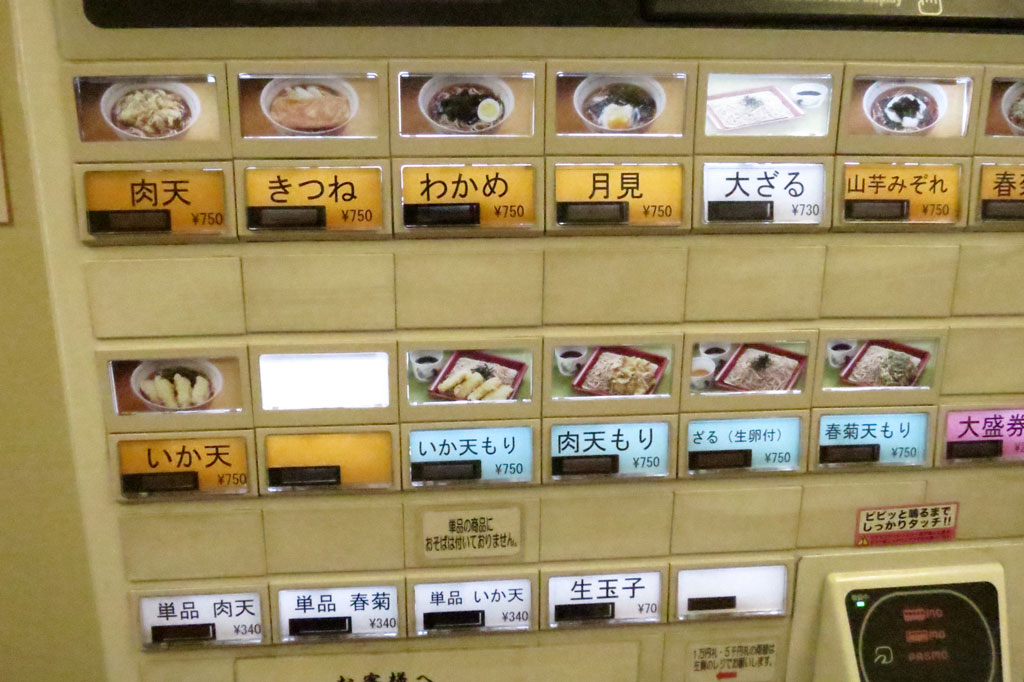 立ち食いそば「永坂更科 布屋太平」新宿店　７５０円均一