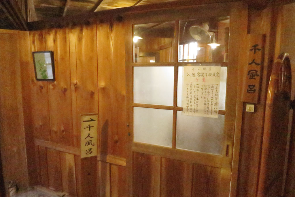 蓮台寺温泉「金谷旅館の千人風呂」千人風呂の入口