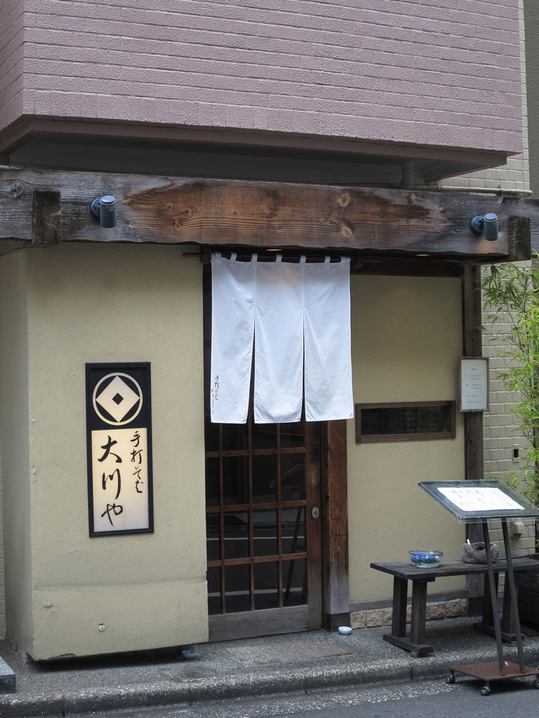 東京都千代田区蕎麦店「大川や」