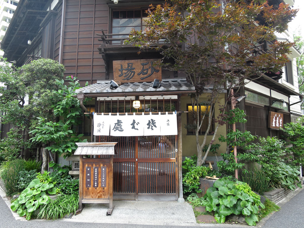 東京都港区蕎麦店「虎ノ門砂場本店」