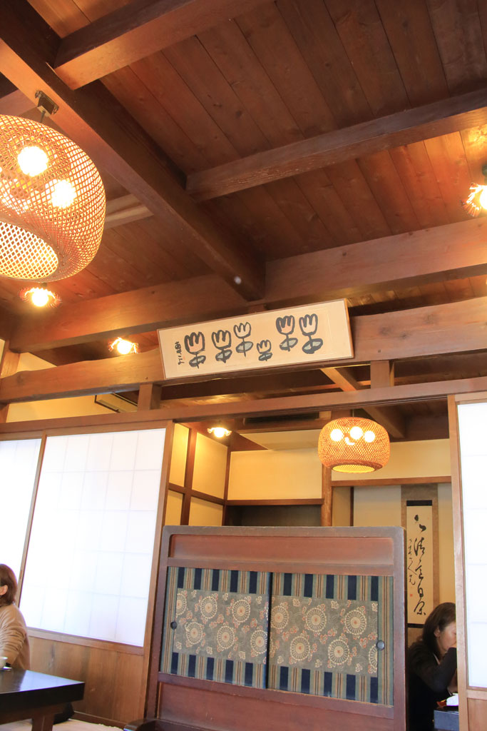 静岡県下田市蕎麦店「いし塚」店内