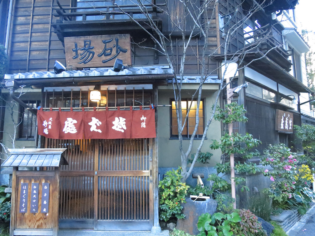 東京都港区蕎麦店「大阪屋虎ノ門砂場」