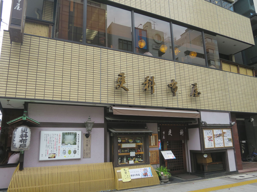 東京都港区蕎麦店「芝大門 更科布屋」