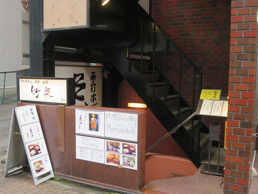 東京港区蕎麦店「竹泉」