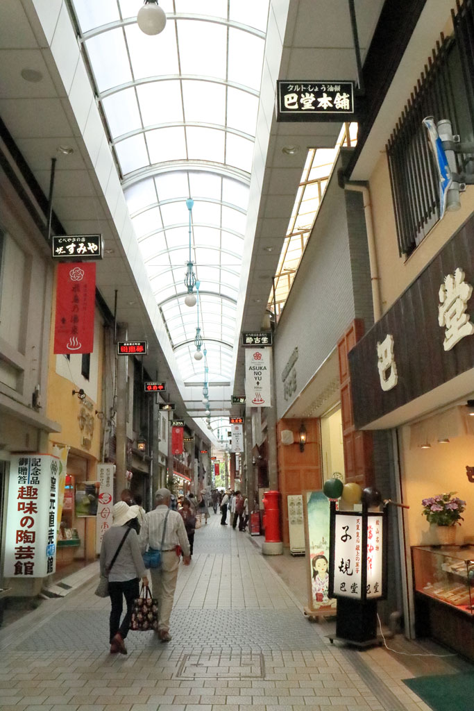 四国周遊「道後温泉」道後温泉本館につながる商店街