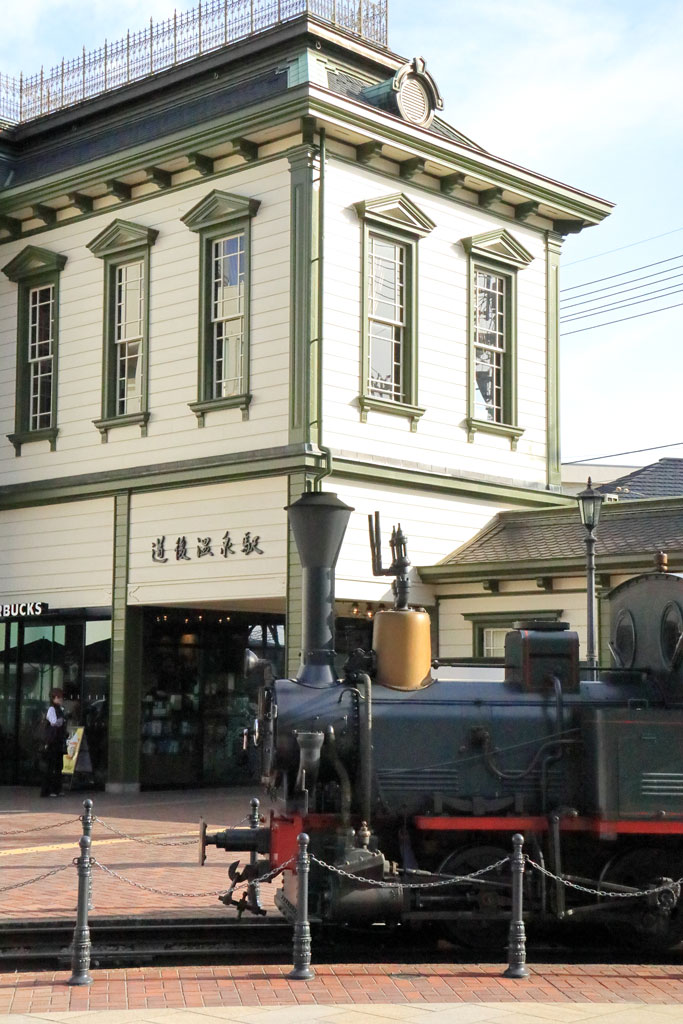 四国周遊「道後温泉」道後温泉駅と坊っちゃん列車