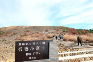 福島県「浄土平の秋」吾妻小富士への登り口