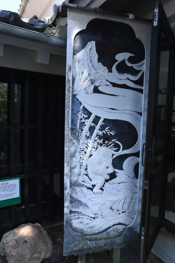 伊豆松崎町「中瀬邸」名工「山本勘一」作の鏝絵の龍虎