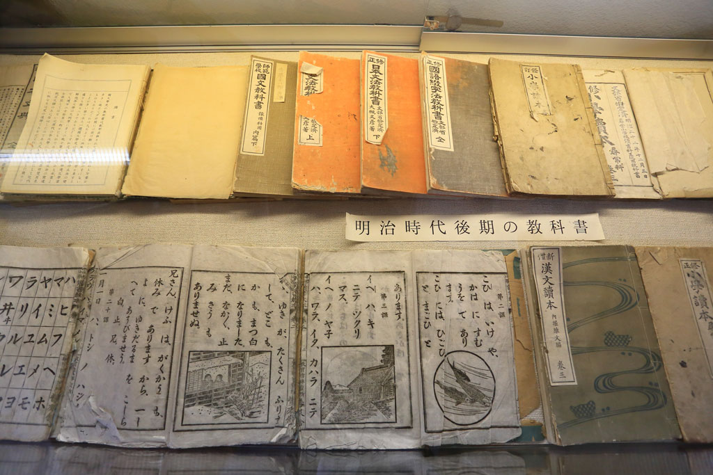 伊豆松崎町「重要文化財 岩科学校」当時の教科書等