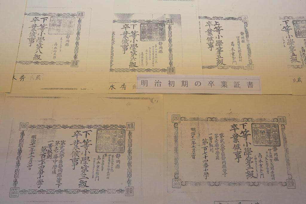 伊豆松崎町「重要文化財 岩科学校」当時の卒業証書