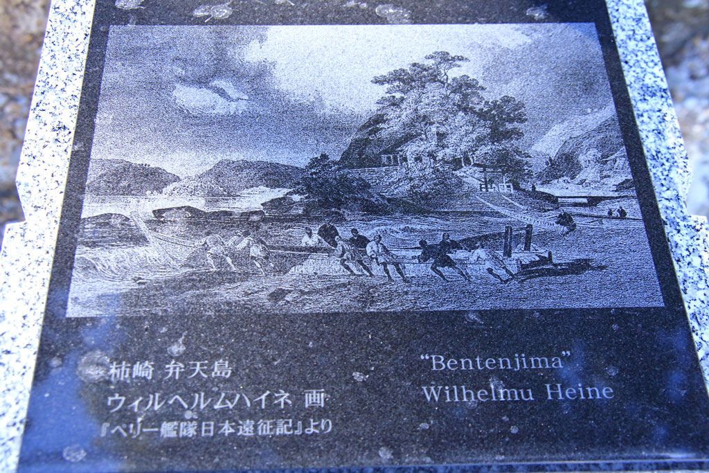 下田市「吉田松陰の史跡」松陰が密航したイメージ図