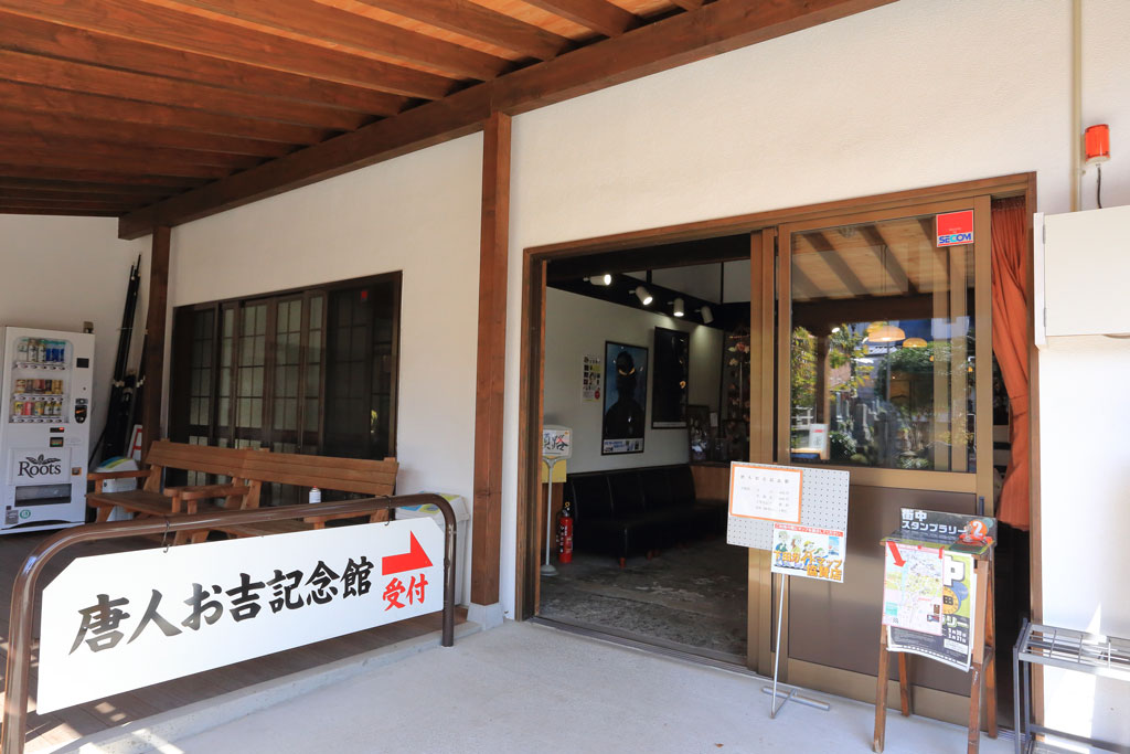 下田市「唐人お吉ゆかりの史跡」宝福寺のお吉記念館