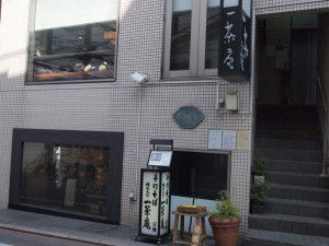 横浜元町蕎麦店 一茶庵