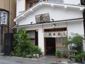 東京台東区蕎麦店「浅草　並木藪蕎麦」
